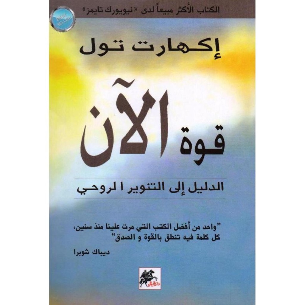 كتب تنمية الذات 